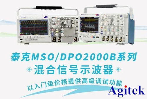 泰克示波器DPO/MSO2000B系列 入門級價格，高級調試功能